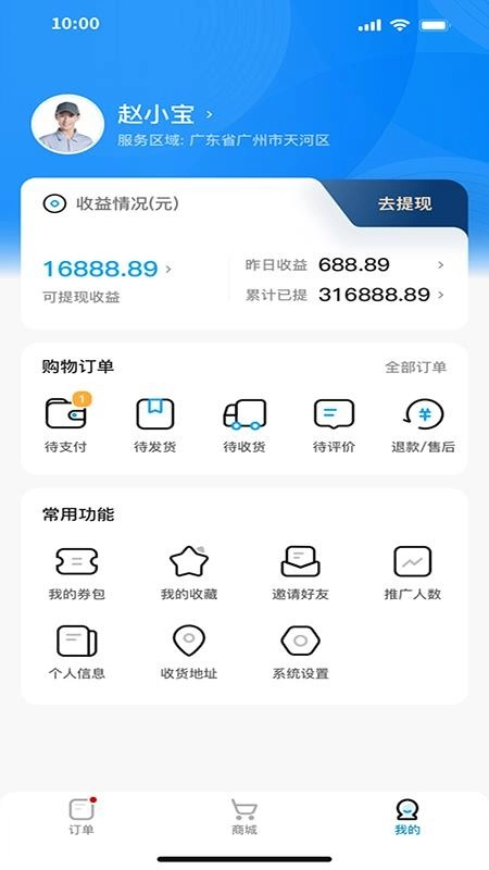 互充充师傅端(1)