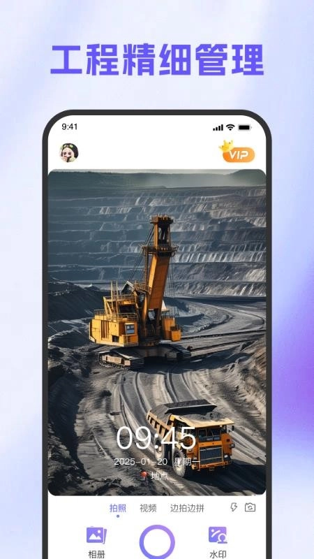 真实地点水印拍照定位相机