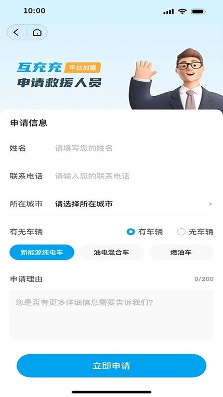 互充充师傅端(4)