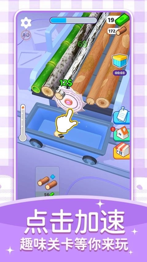 资源大亨游戏图4