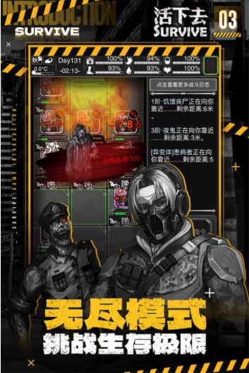 活下去小米版图3
