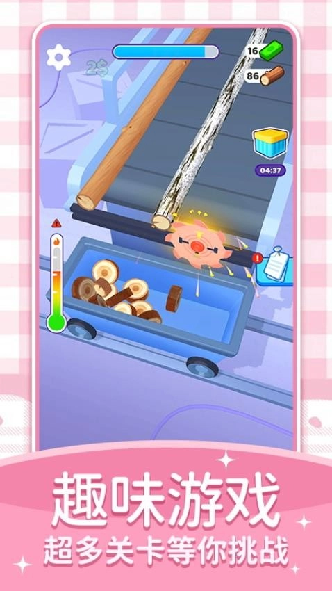 资源大亨游戏截图2