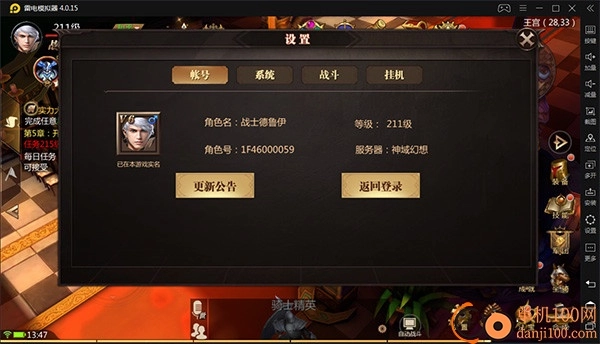 风暴魔域2小米版