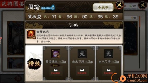 三国志大战小米版