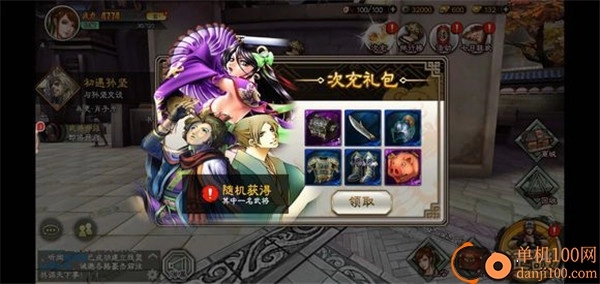 三国志大战小米版