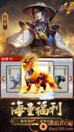 三国志大战小米版