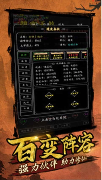 剑气除魔正版图1