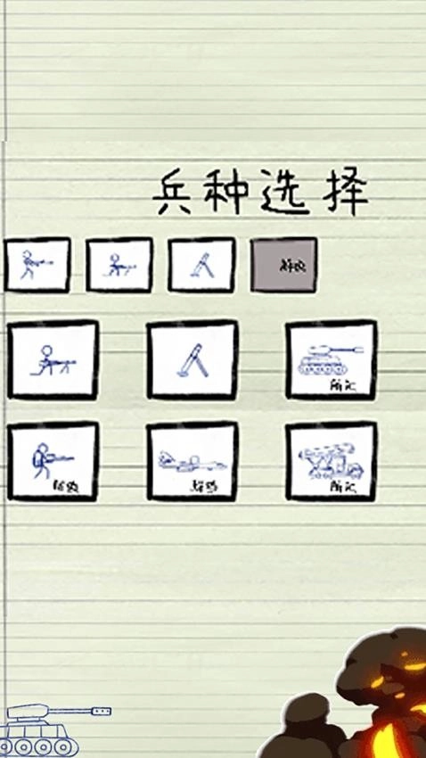 无敌坦克砰砰砰游戏3