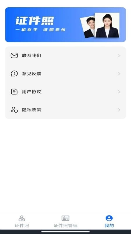 电子证件管理图1