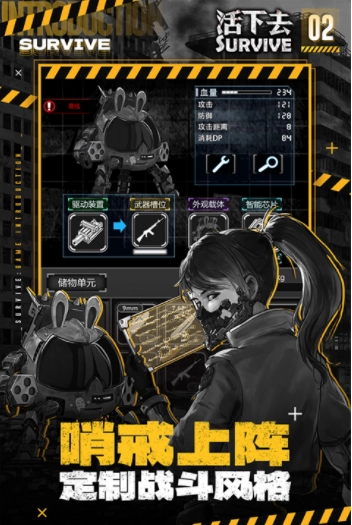 活下去小米版图2