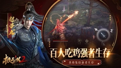 极无双2小米版图3