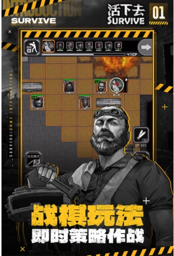 活下去小米版图5