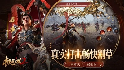 极无双2小米版图2