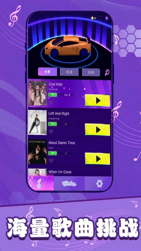 狂飙飞车闯关之旅游戏-图3