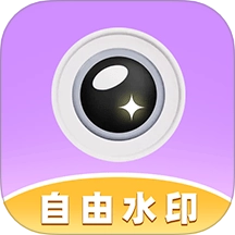 自由打卡水印相机最新版