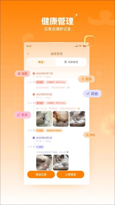 莫莫宠医最新版图2