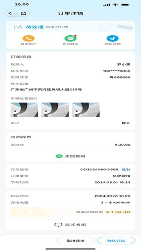 互充充师傅端(2)