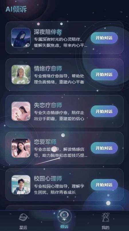 星运日记最新版