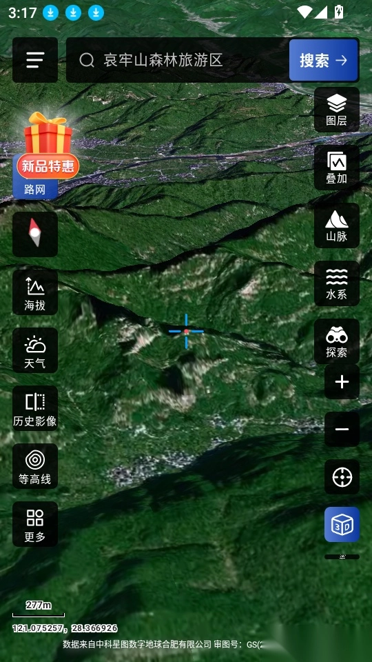 三维山水全景地图手机版