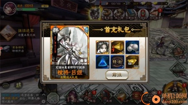 三国志大战小米版