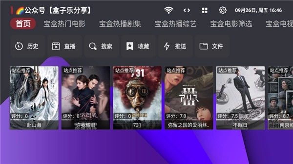 家乐影视TV(1)