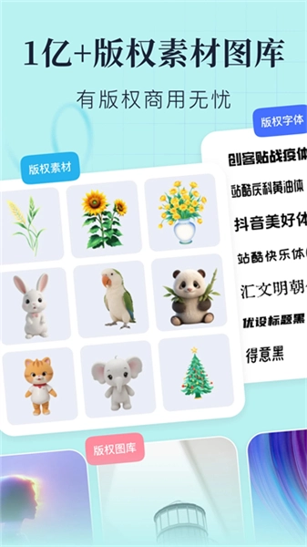 创客贴设计海报