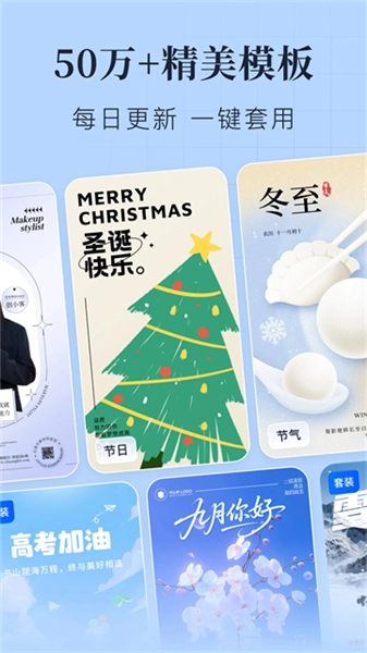 创客贴设计海报