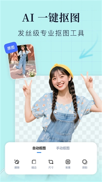 创客贴设计海报