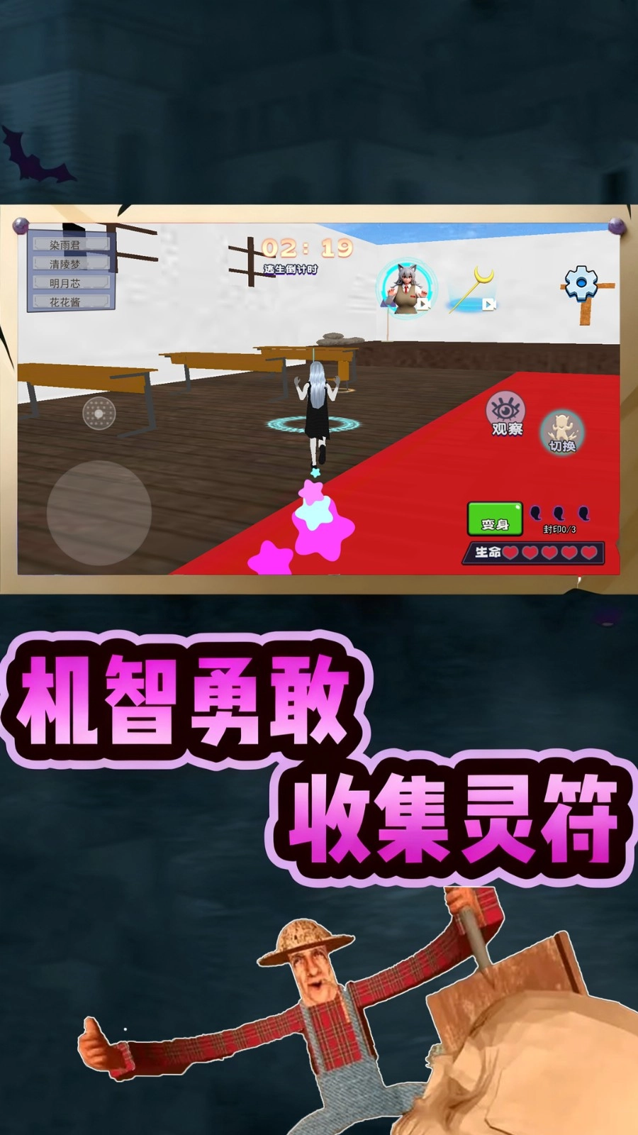 樱校逃离跑酷2图1