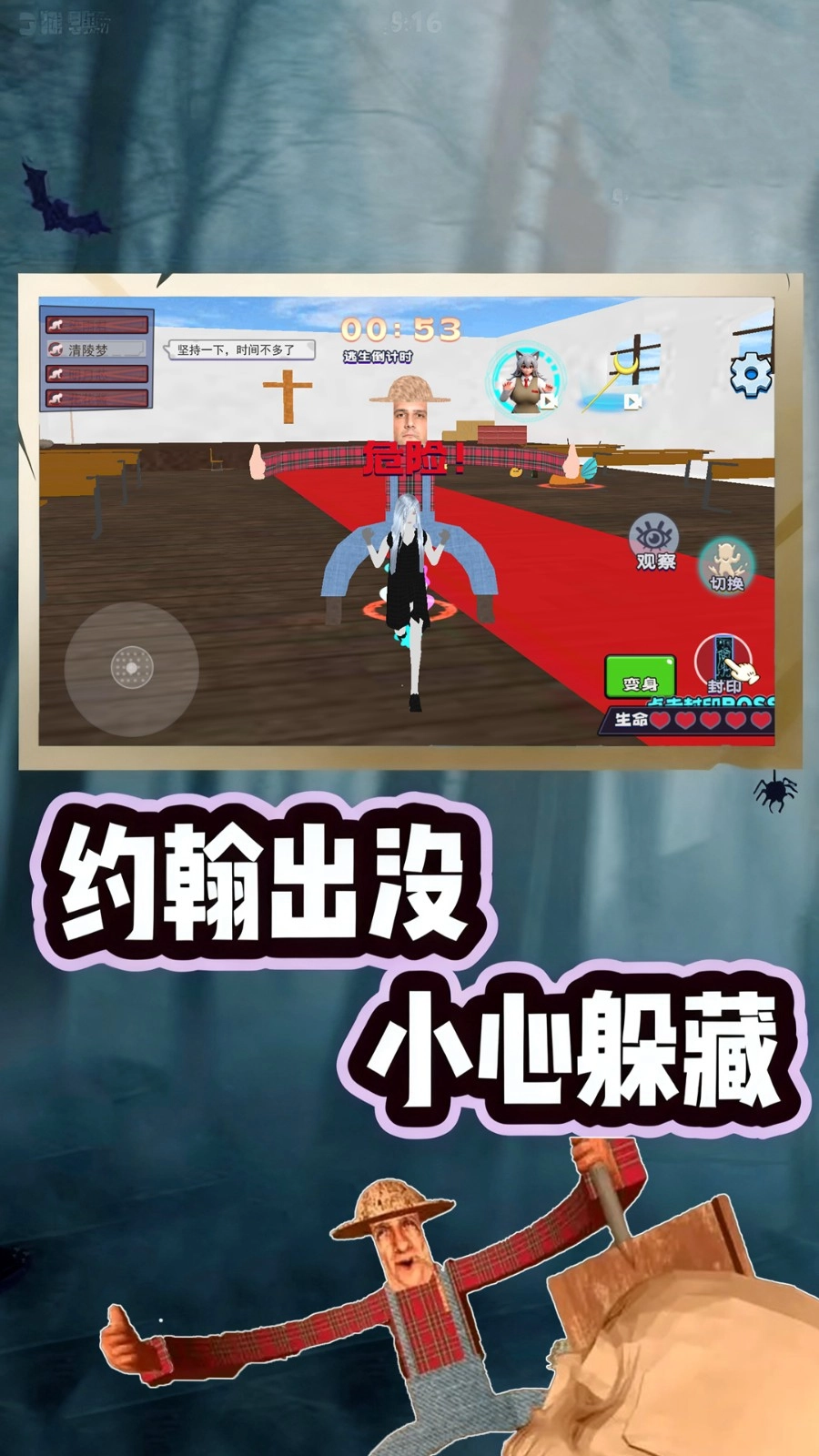 樱校逃离跑酷2图3