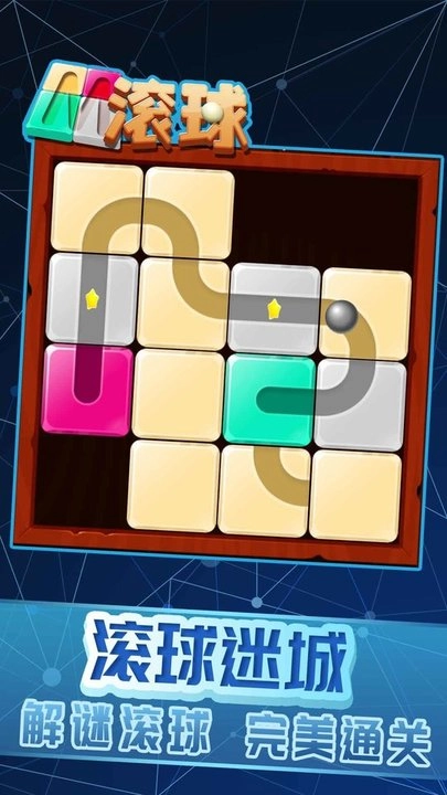 欢乐六边形截图3