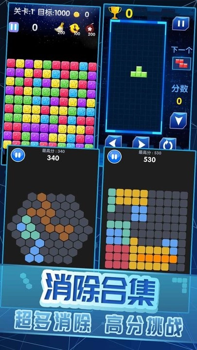 欢乐六边形截图0