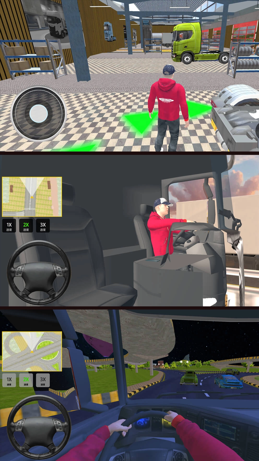 卡车司机驾驶图3