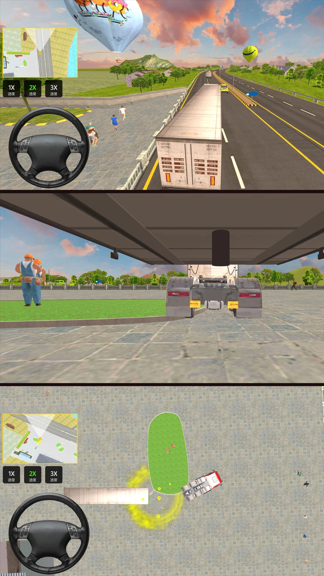 卡车司机驾驶图2