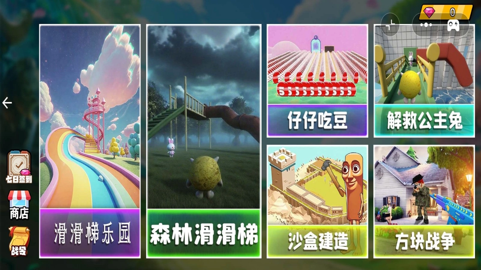 恐怖滑滑梯4图2