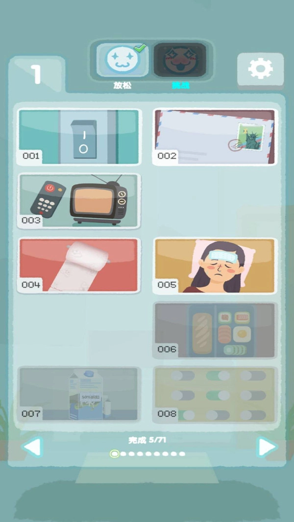 整理收纳大师图2