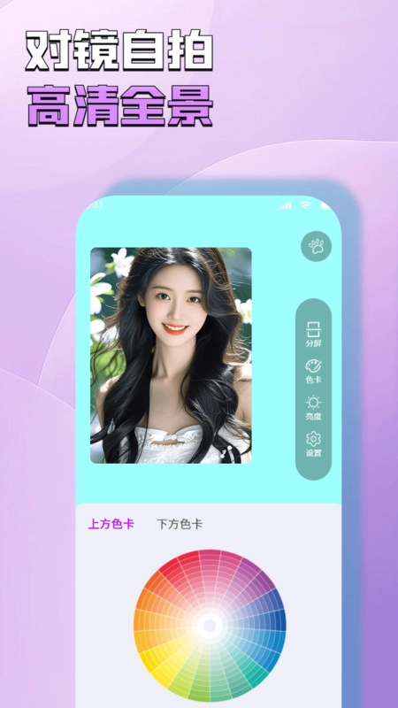 自拍补光灯管家