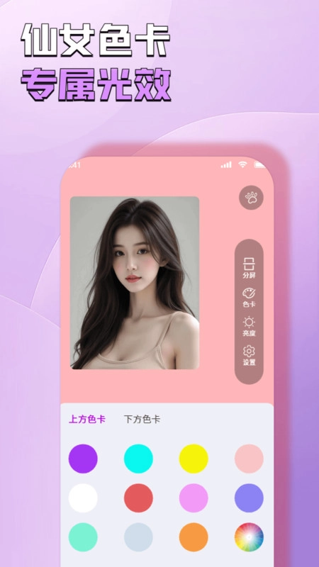 自拍补光灯管家