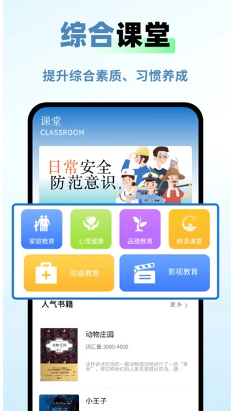 享学堂2