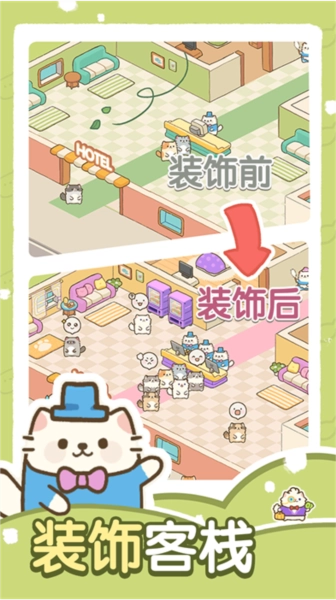 建造奇妙小屋免广告图1