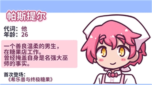 花映繁星汉化版4