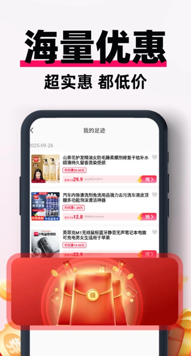 低价省钱帮手(1)