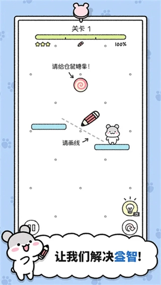 仓鼠小镇游戏(3)