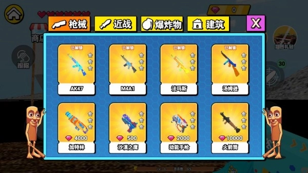 像素岛自由建设图3