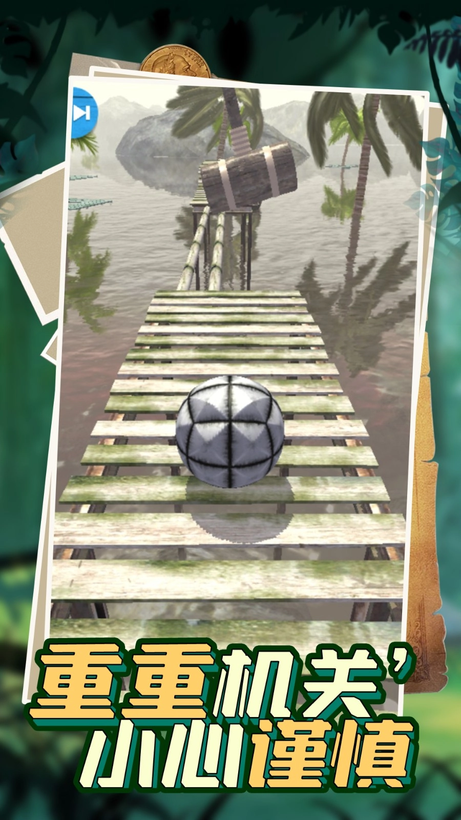 极速滚动挑战图2