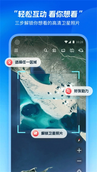 星图地球-3D卫星地图图2