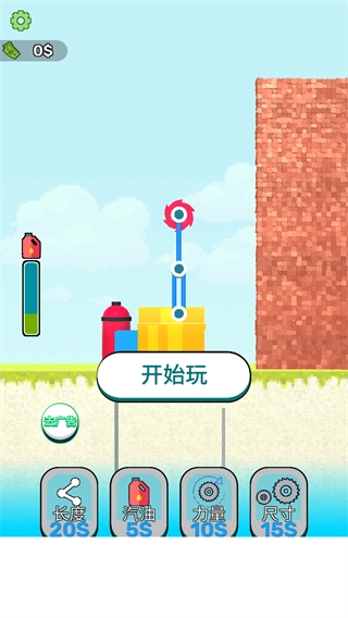 拆墙破碎机截图0