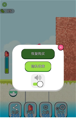 拆墙破碎机截图1