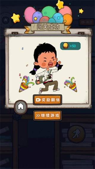 王蓝莓要逃学(2)