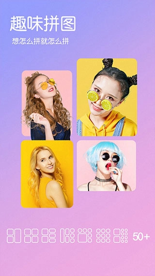 智能美颜相机(2)